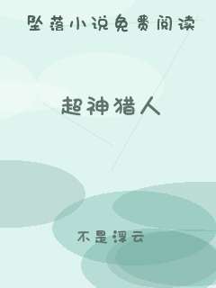 超神猎人