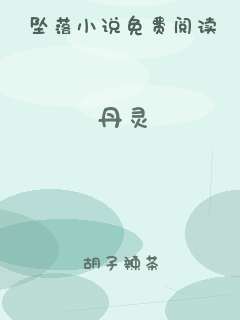 丹灵
